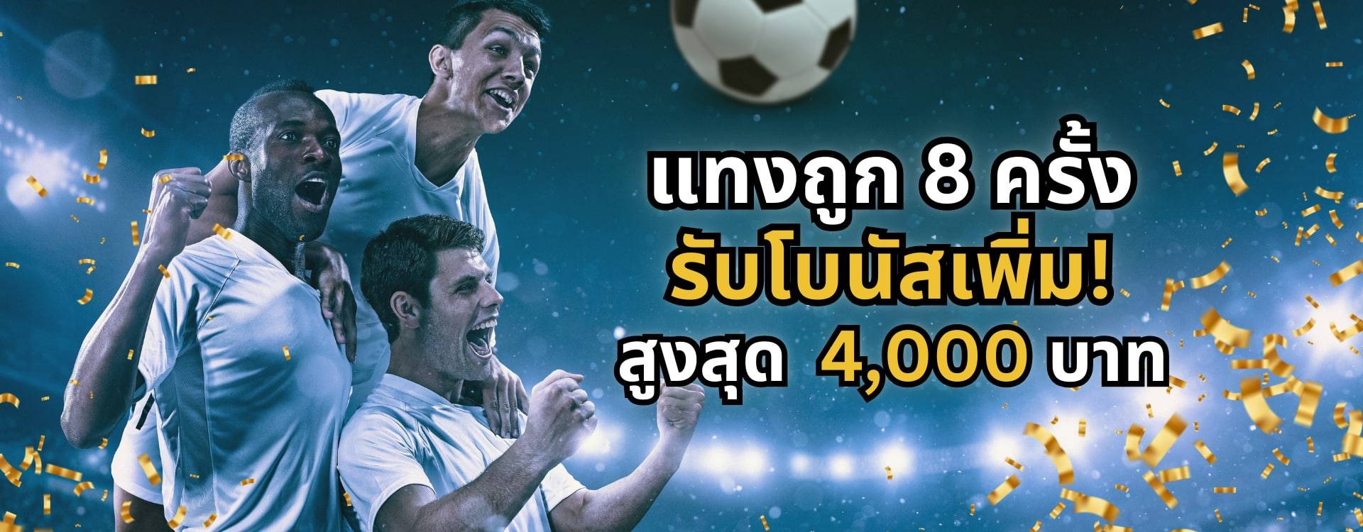6. H3Bet Lucky Football 8x Challenge!