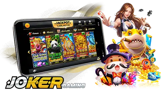 Joker123 เว็บตรง แตกง่าย อันดับ 1