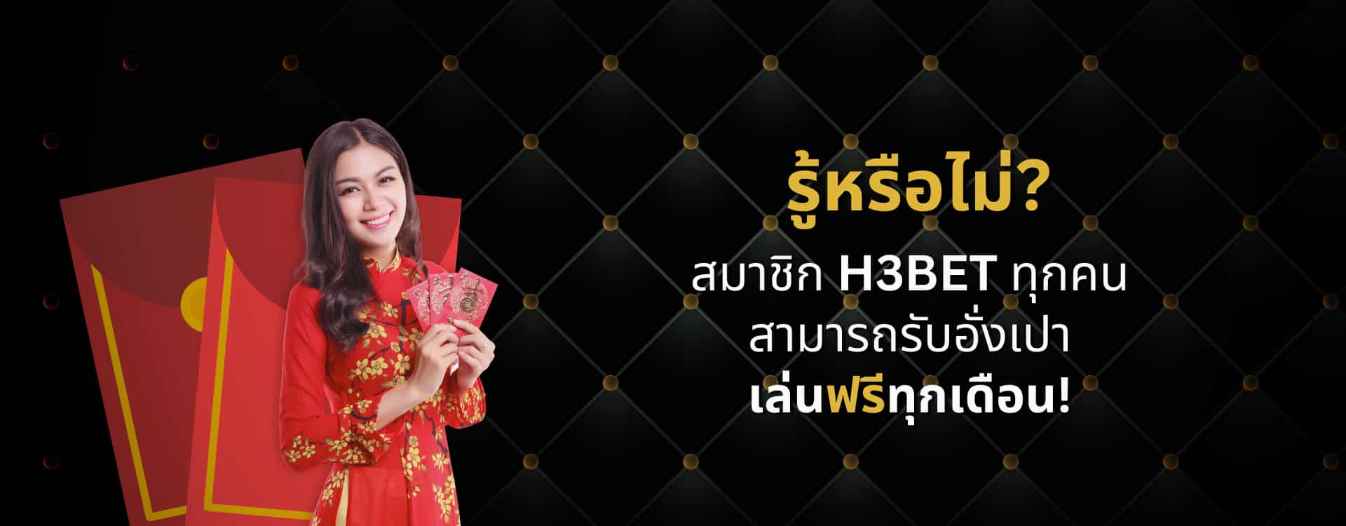 H3Bet - weekly cash rebate + monthly red packet - 2