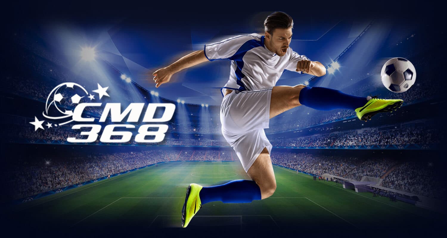 แทงบอลออนไลน์ CMD368 กับระบบการเล่นที่ทันสมัยมากที่สุด