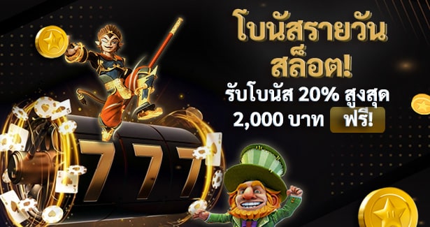 Daily Bonus Slot