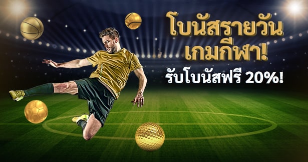Daily Bonus sport