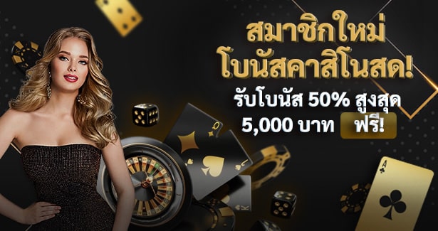 New Member Casino