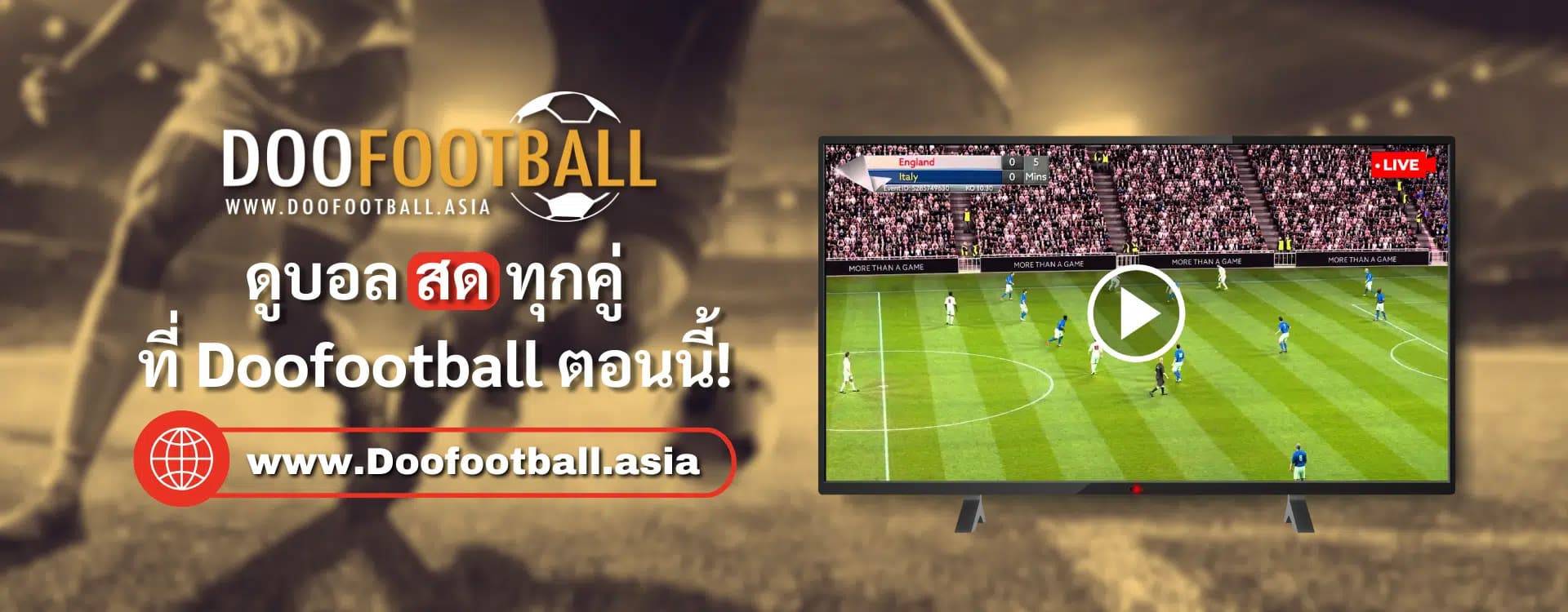 Dofootball-Thai
