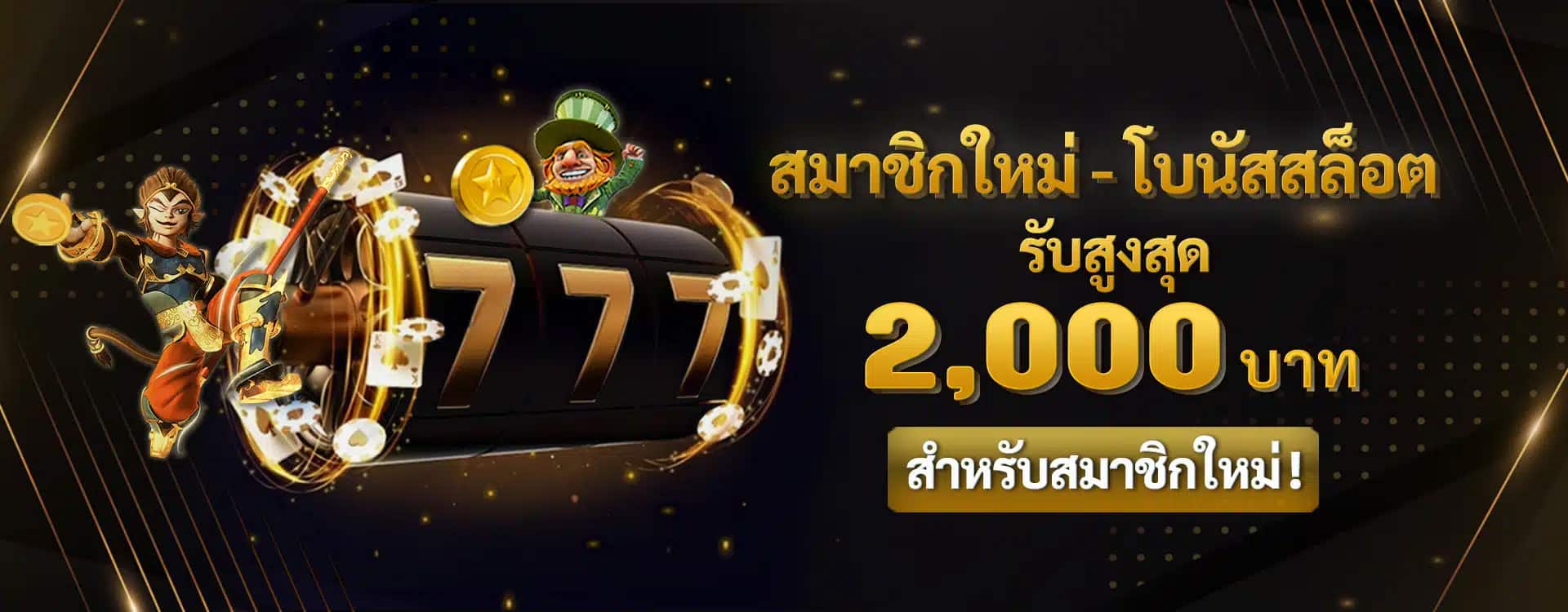 H3betoff-New-Member-Slots-bonus