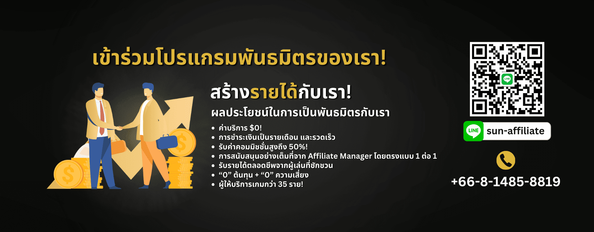 Affiliate banner+contact TH2